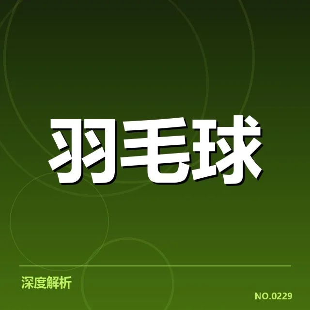 新周期选手排名变动背后,年轻力量崭露头角引发关注