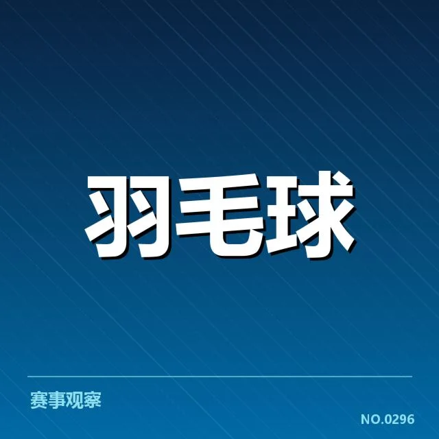 确认的关键赛事和成绩数据