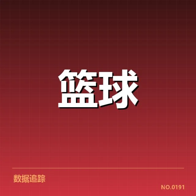近期总决赛青训球员名单与表现