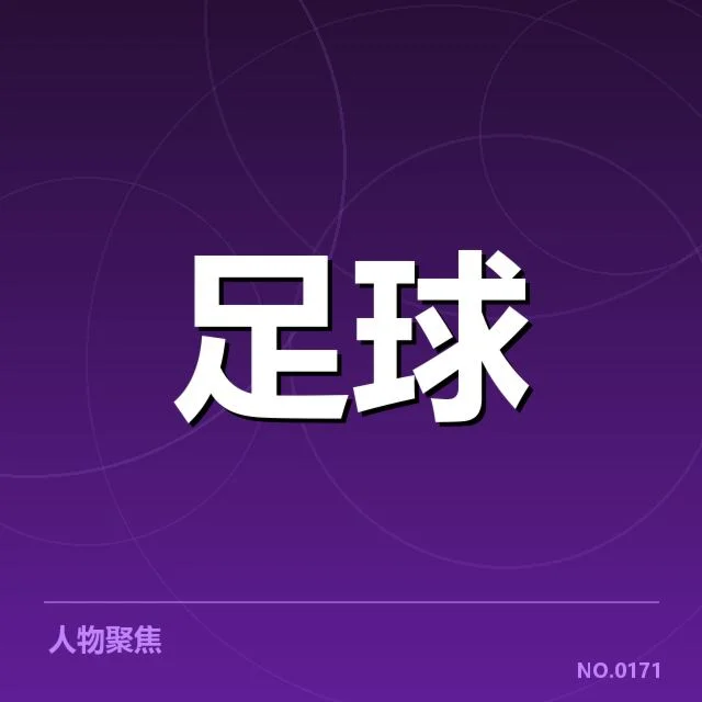 法国杯俱乐部财政压力加剧:俱乐部财务健康存在哪些隐忧