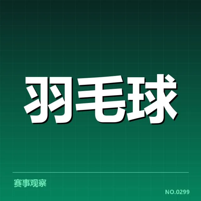 确定参与排名争夺的主要组合名单
