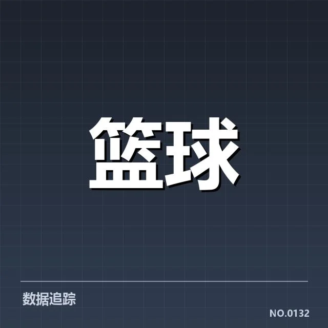 权威发布的换帅名单与赛程安排