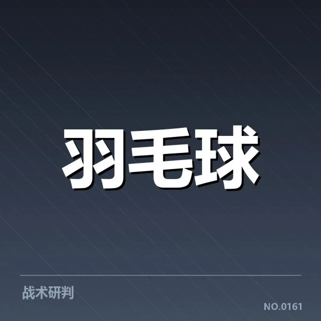 中国羽毛球超级联赛:球队构建与赛事规则疑问