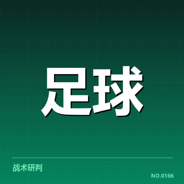 国足主帅与球队相关已确认信息